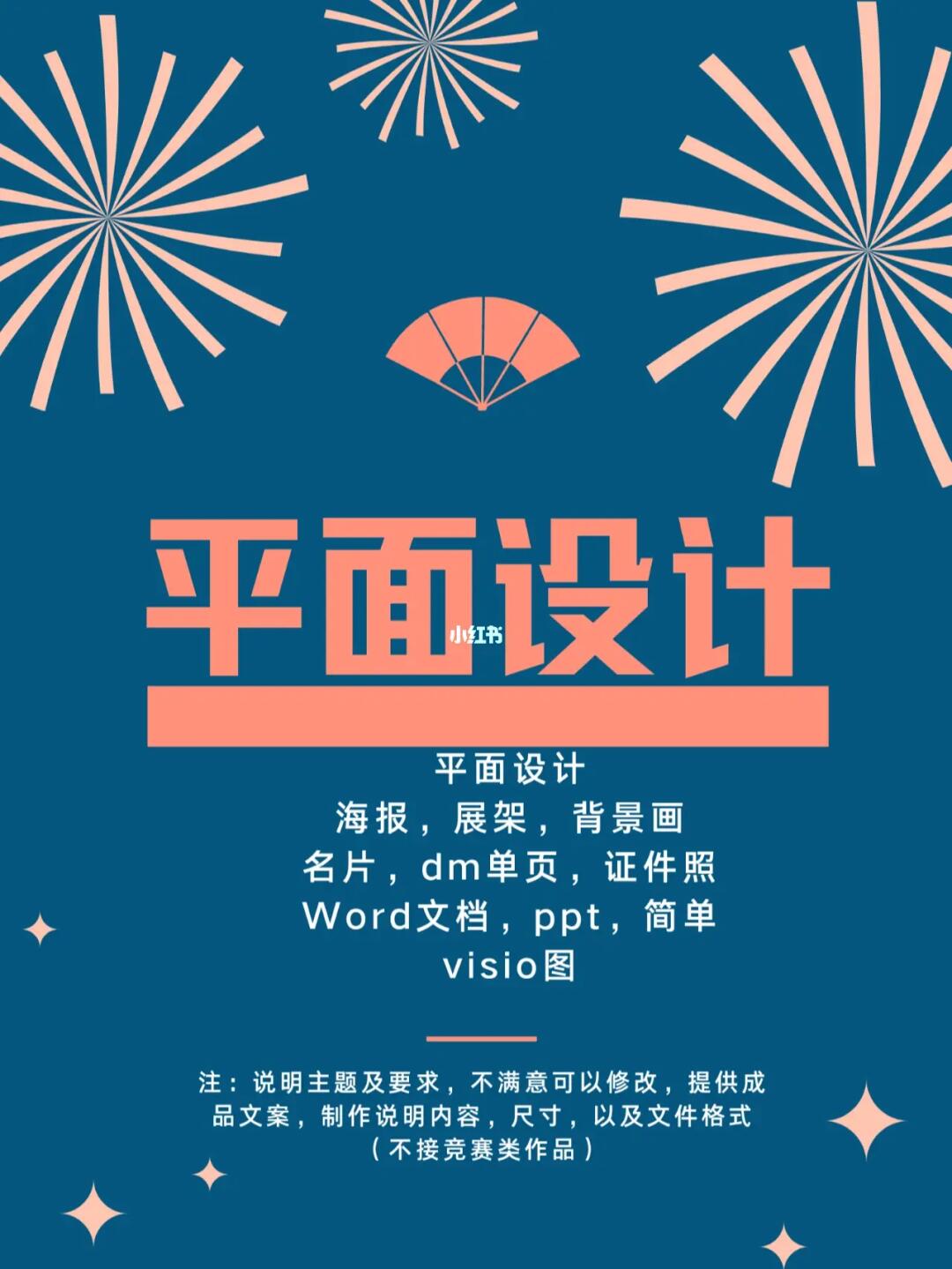 广告设计的艺术与科学 从创意到沟通